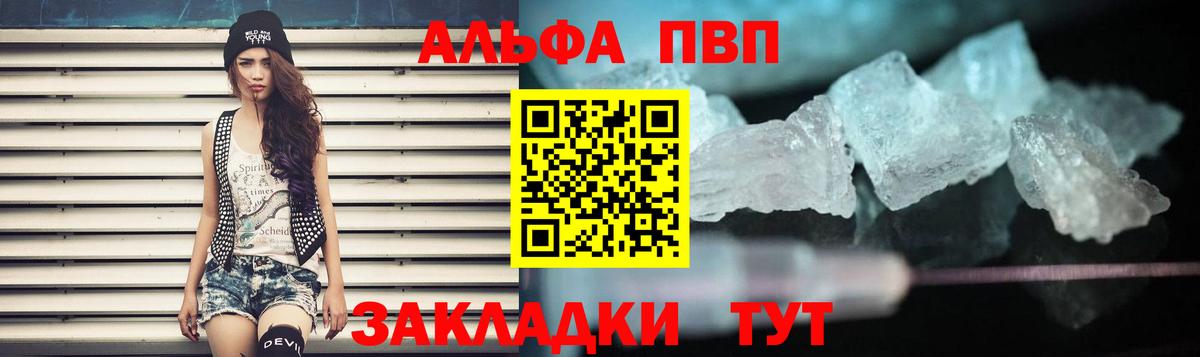 Alpha-PVP Соль  A-PVP Crystall  Буйнакск  Вход с VPN 