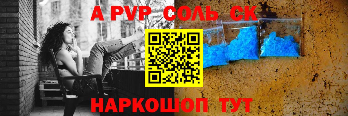 APVP СК Буйнакск