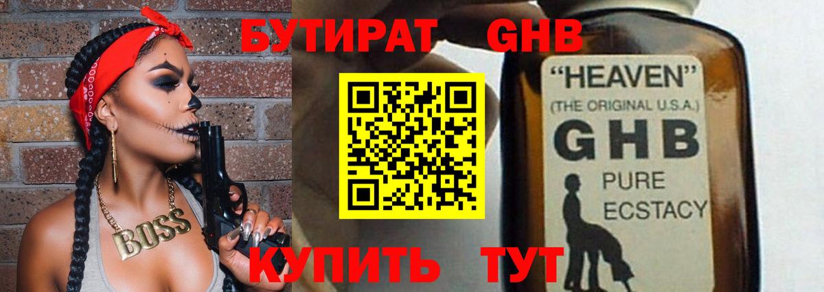 Бутират  Бутират Butirat  Вход с VPN  Буйнакск 