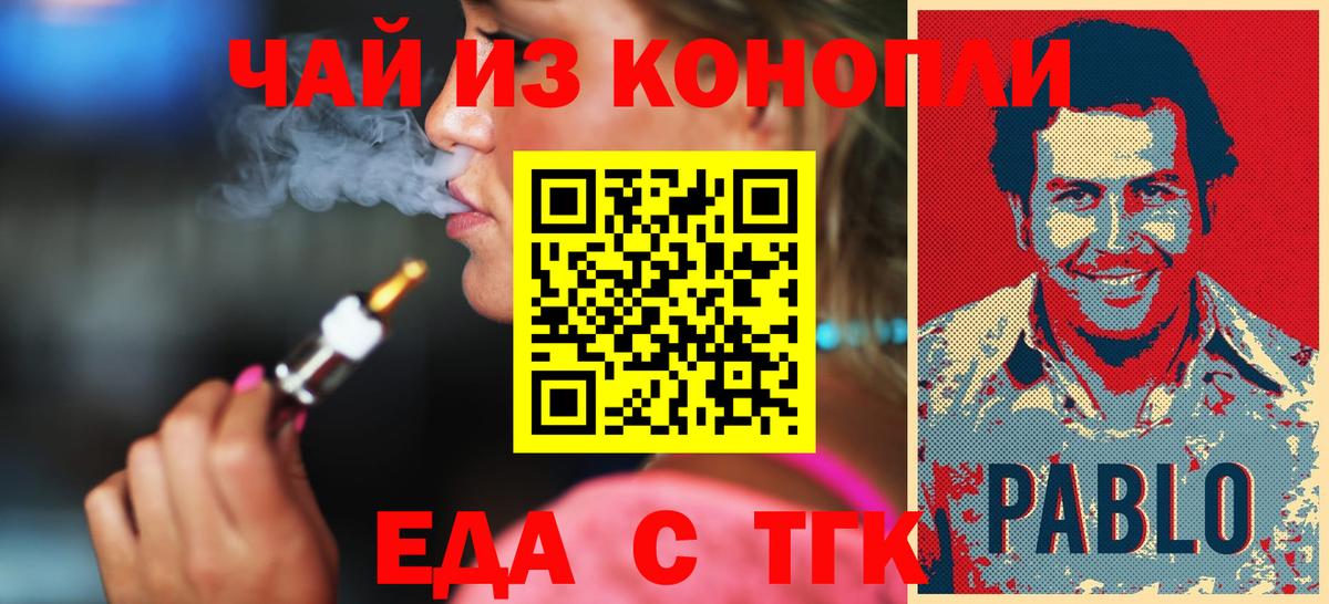 Буйнакск  Cannafood конопля  Вход с VPN 