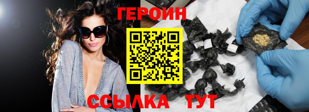 Героин гречка Буйнакск
