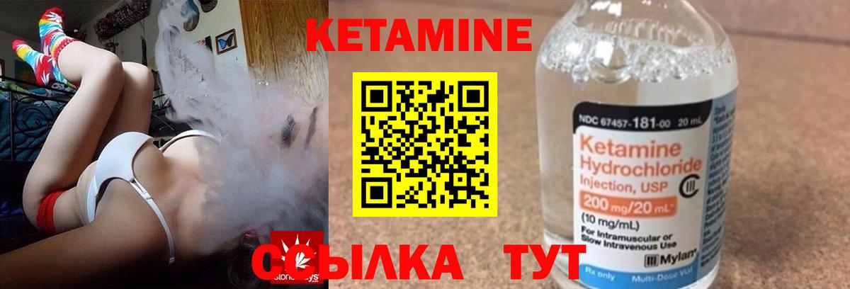 КЕТАМИН ketamine Буйнакск