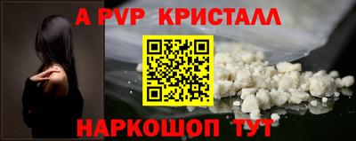 кристаллы Коммунар