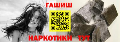 гашик Комсомольск-на-Амуре