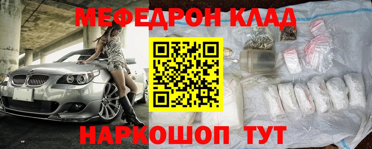 Буйнакск  МЯУ-МЯУ VHQ  Вход с VPN  наркошоп  Мефедрон мяу мяу  МЯУ-МЯУ 