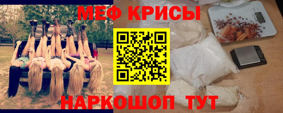 Меф мука Буйнакск