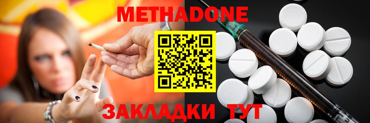 Метадон methadone  Вход с VPN  мориарти наркотические препараты  МЕТАДОН VHQ  Буйнакск 