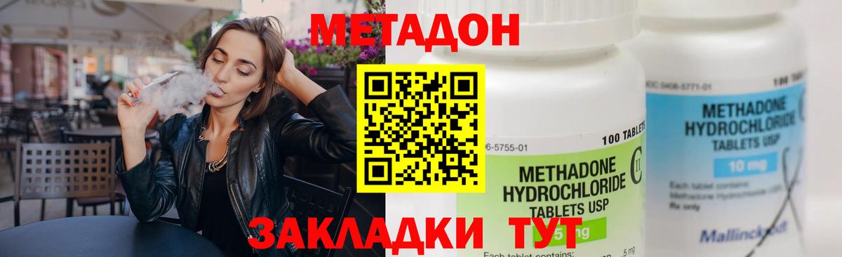 Метадон VHQ Буйнакск