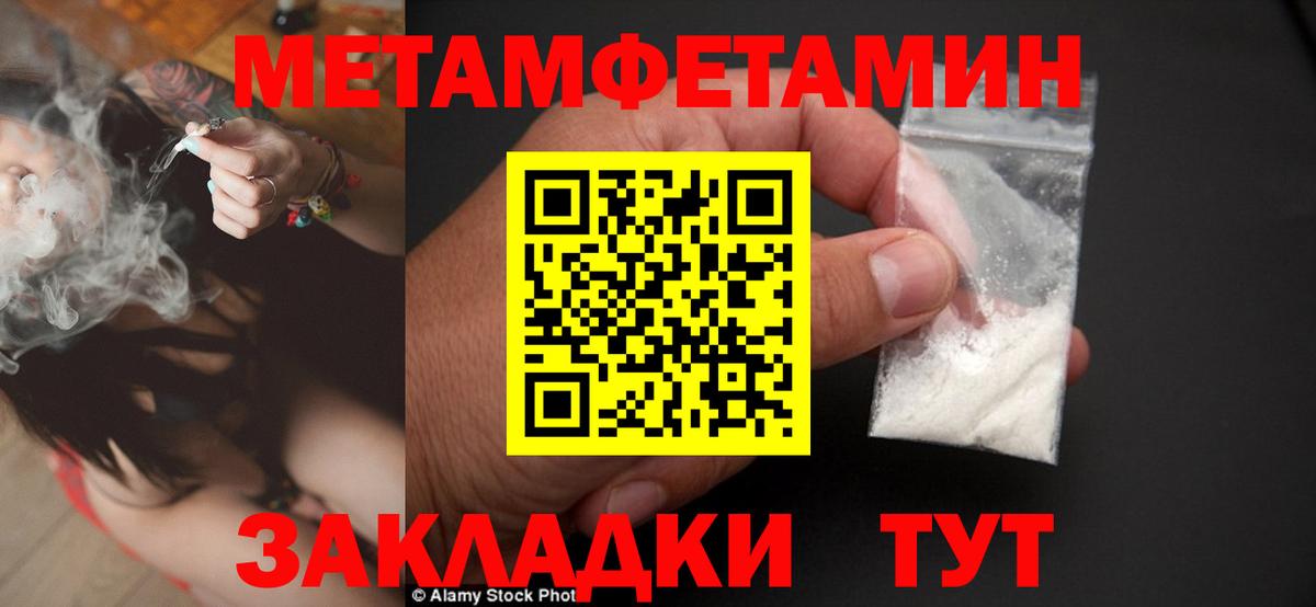МЕТАМФЕТАМИН витя Буйнакск