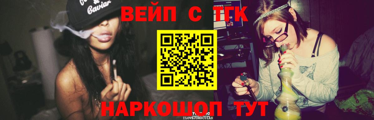 Дистиллят ТГК Wax Буйнакск