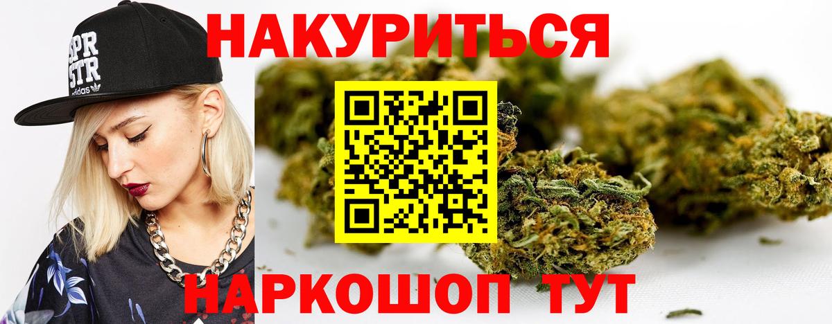 Бошки марихуана марихуана  Вход с VPN  Шишки марихуана конопля  Бошки марихуана план  Буйнакск  Каннабис White Widow 
