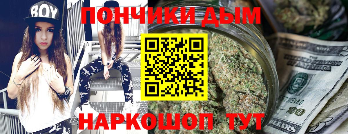 Канабис White Widow Буйнакск